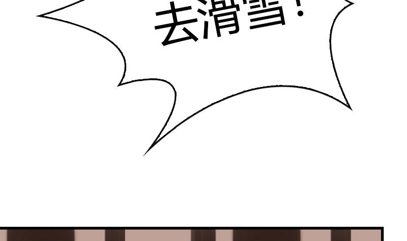 《全天候贴身男神》第41话 一对一教学 第8页