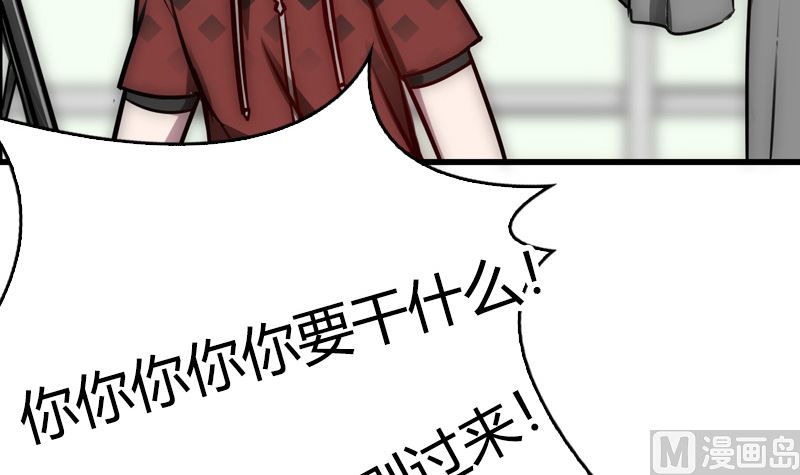 《全天候贴身男神》第39话 一个面瘫一个傲娇 第18页