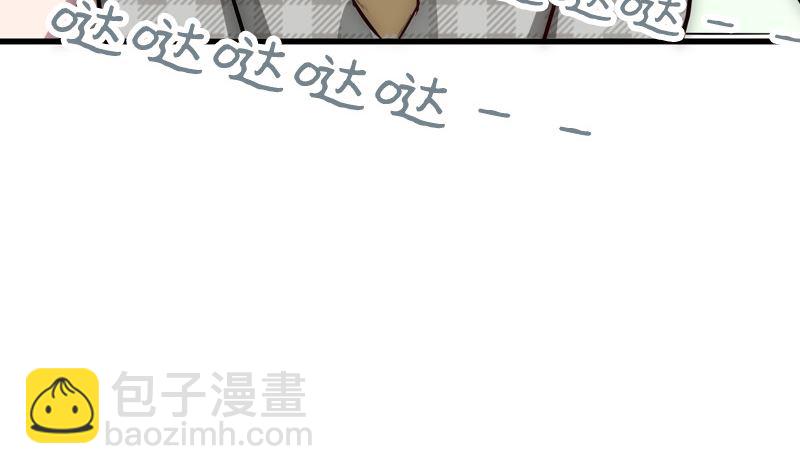 《全天候贴身男神》第39话 一个面瘫一个傲娇 第23页