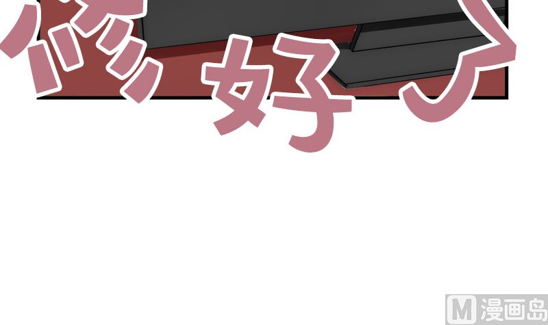 《全天候贴身男神》第39话 一个面瘫一个傲娇 第27页