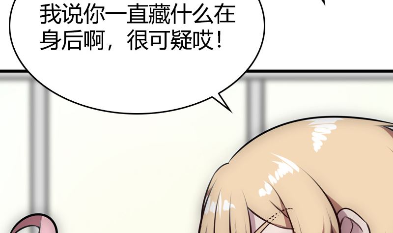 《全天候贴身男神》第39话 一个面瘫一个傲娇 第43页