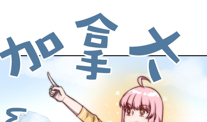 《全天候贴身男神》第41话 一对一教学 第20页