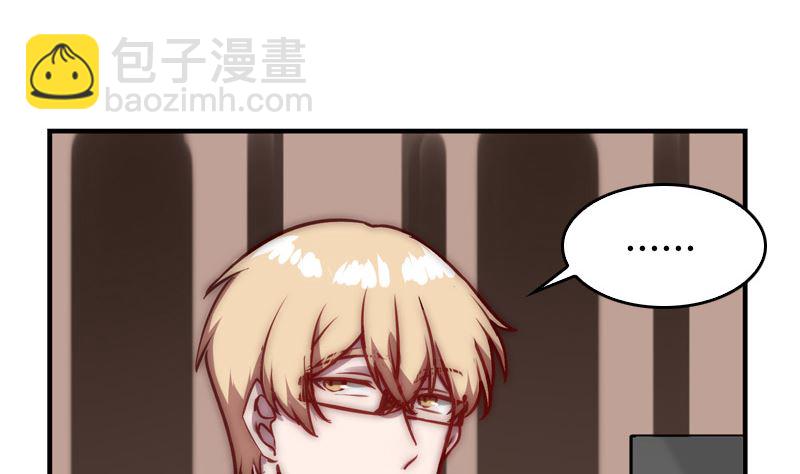 《全天候贴身男神》第41话 一对一教学 第23页
