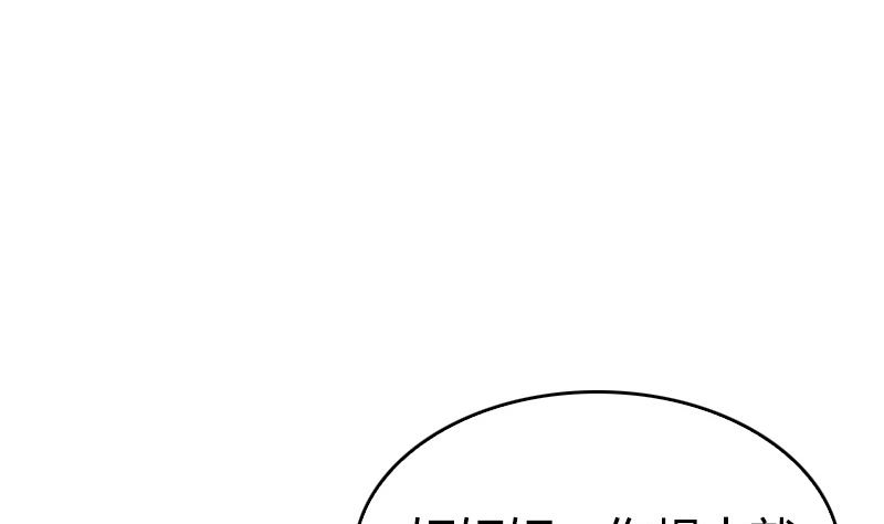 《全天候贴身男神》第41话 一对一教学 第29页