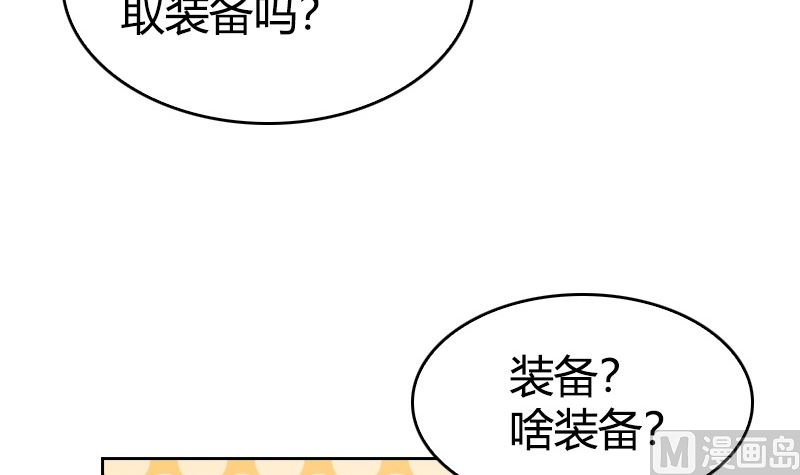 《全天候贴身男神》第41话 一对一教学 第33页