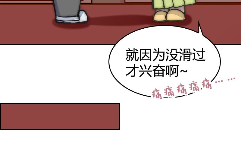 《全天候贴身男神》第41话 一对一教学 第44页