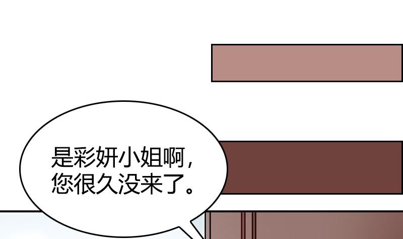 《全天候贴身男神》第41话 一对一教学 第46页