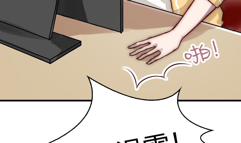 《全天候贴身男神》第41话 一对一教学 第7页