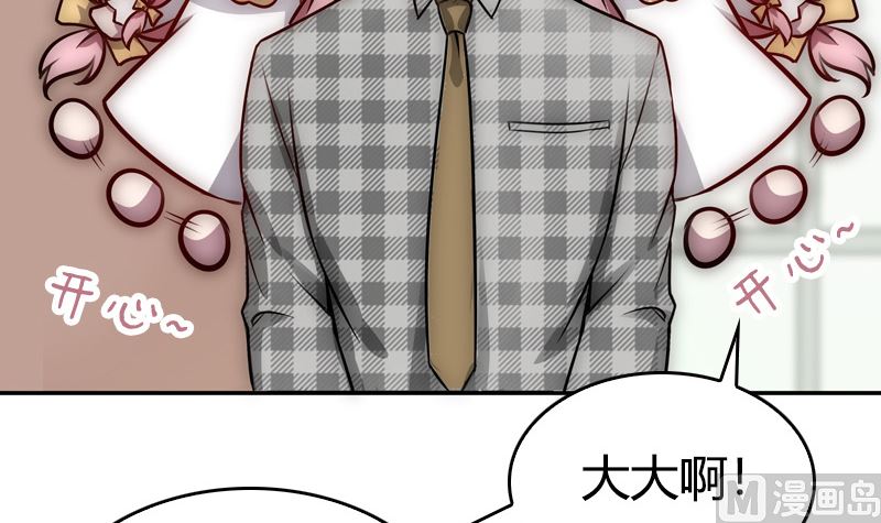 《全天候贴身男神》第39话 一个面瘫一个傲娇 第30页