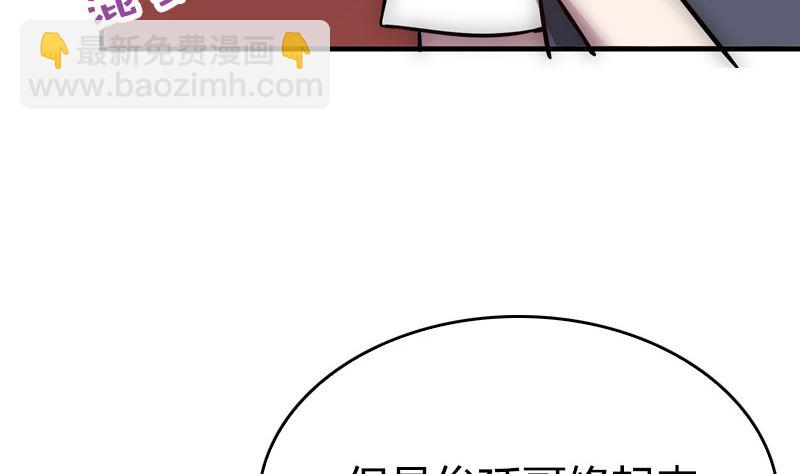《全天候贴身男神》第39话 一个面瘫一个傲娇 第38页