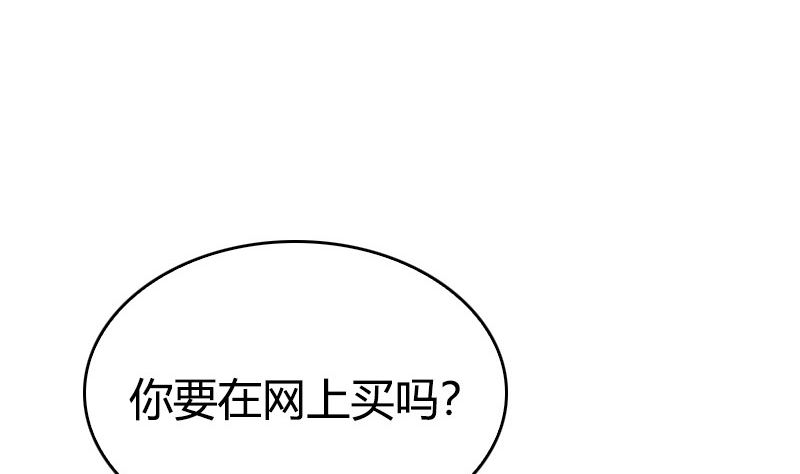《全天候贴身男神》第42话 第一次约会 第10页