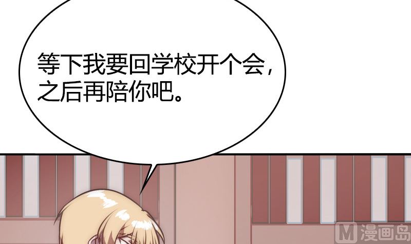 《全天候贴身男神》第42话 第一次约会 第18页