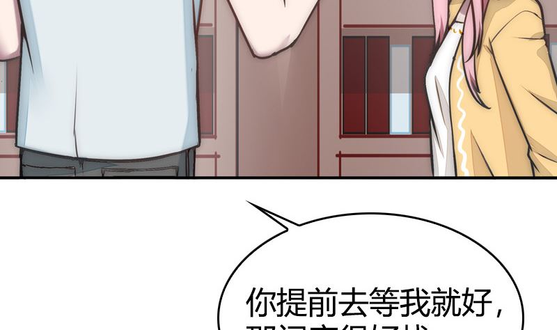 《全天候贴身男神》第42话 第一次约会 第20页