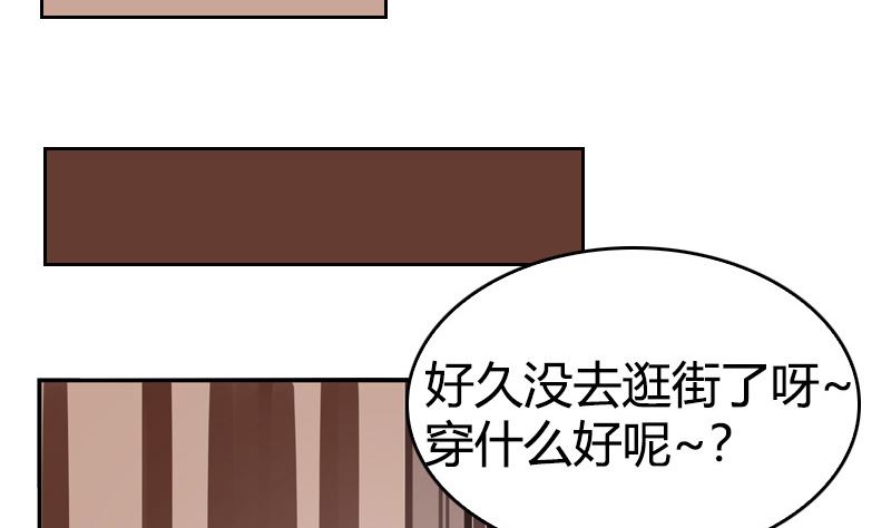 《全天候贴身男神》第42话 第一次约会 第26页