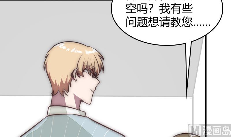 《全天候贴身男神》第42话 第一次约会 第48页