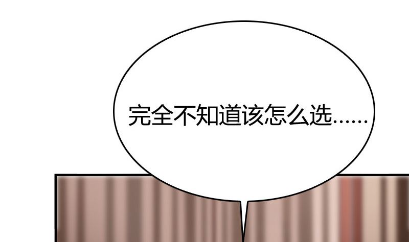 《全天候贴身男神》第42话 第一次约会 第7页