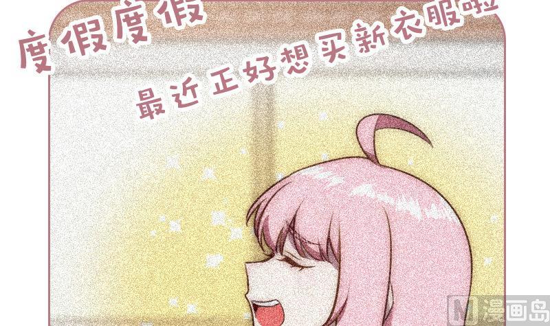 《全天候贴身男神》第40话 兔女郎来了 第15页