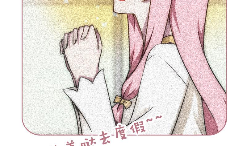 《全天候贴身男神》第40话 兔女郎来了 第16页