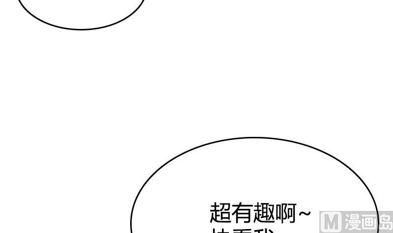 《全天候贴身男神》第40话 兔女郎来了 第45页