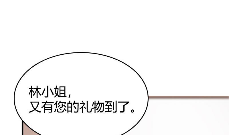《全天候贴身男神》第40话 兔女郎来了 第4页