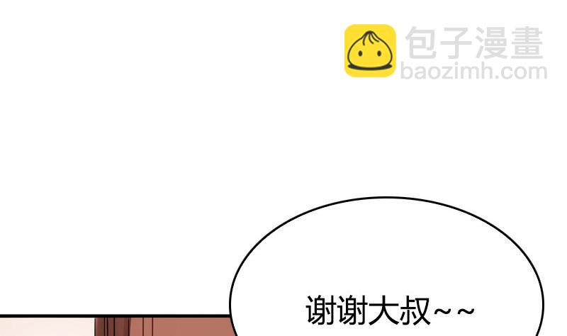 《全天候贴身男神》第40话 兔女郎来了 第7页