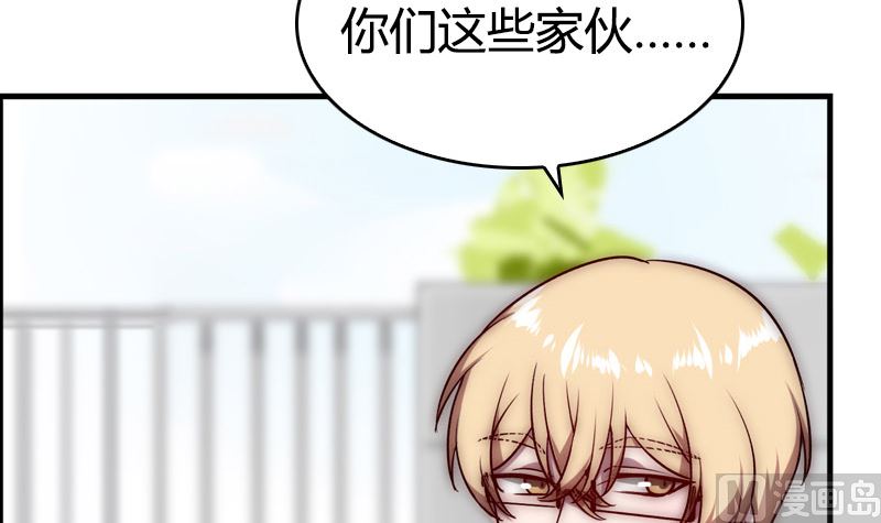 《全天候贴身男神》第45话 爱情真正的模样 第18页