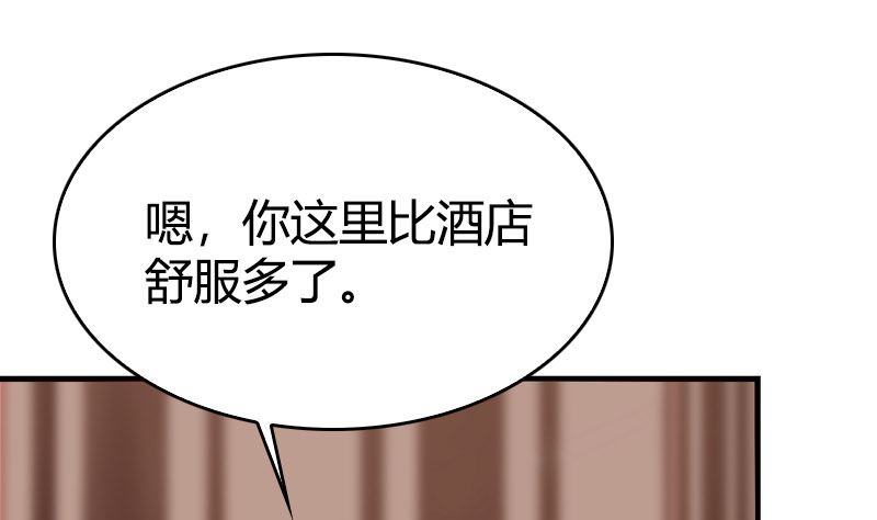 《全天候贴身男神》第45话 爱情真正的模样 第25页
