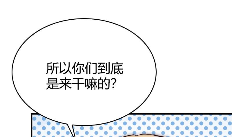 《全天候贴身男神》第45话 爱情真正的模样 第29页
