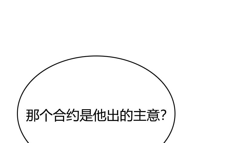 《全天候贴身男神》第45话 爱情真正的模样 第40页