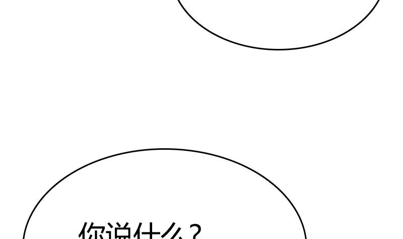 《全天候贴身男神》第44话 我不想失去她 第17页