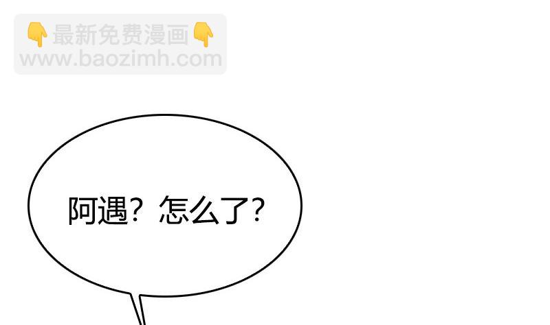 《全天候贴身男神》第44话 我不想失去她 第22页