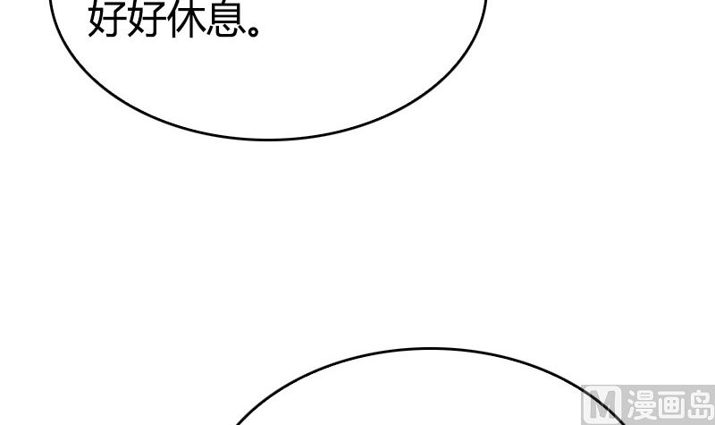 《全天候贴身男神》第44话 我不想失去她 第30页
