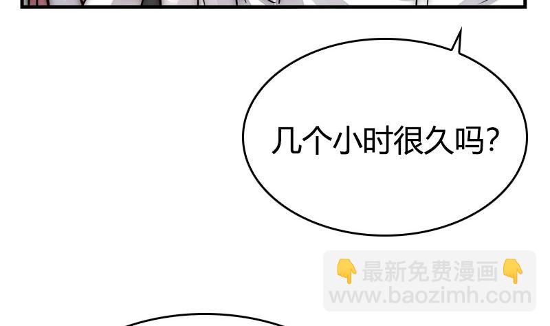《全天候贴身男神》第45话 爱情真正的模样 第10页
