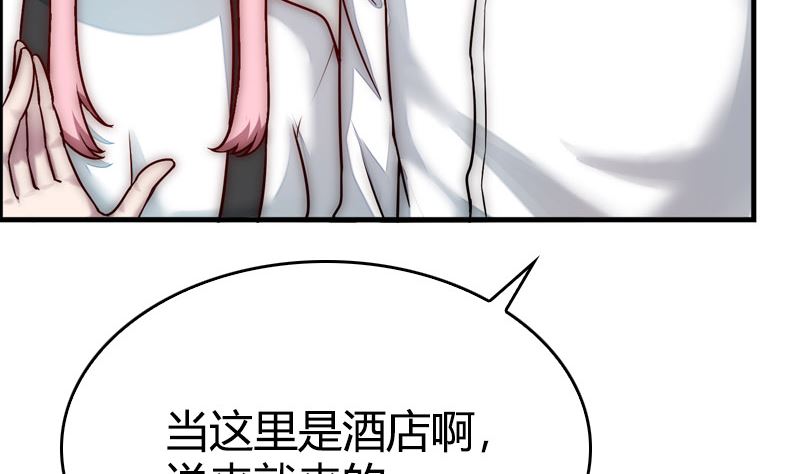 《全天候贴身男神》第45话 爱情真正的模样 第20页