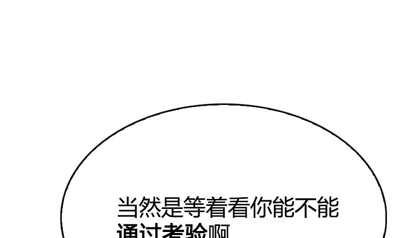 《全天候贴身男神》第45话 爱情真正的模样 第32页