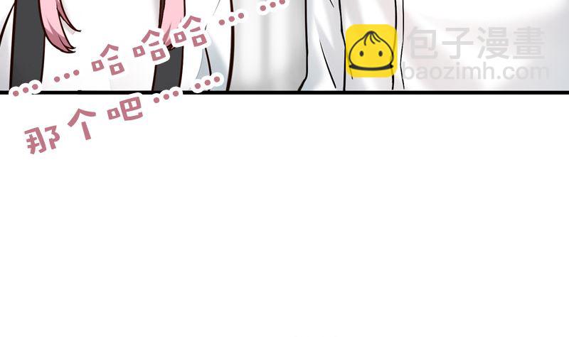 《全天候贴身男神》第45话 爱情真正的模样 第43页
