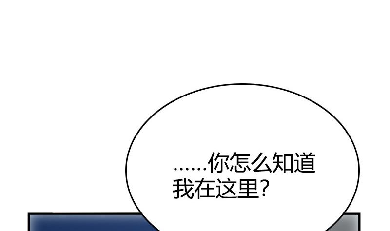《全天候贴身男神》第43话 爱一个人太难 第10页