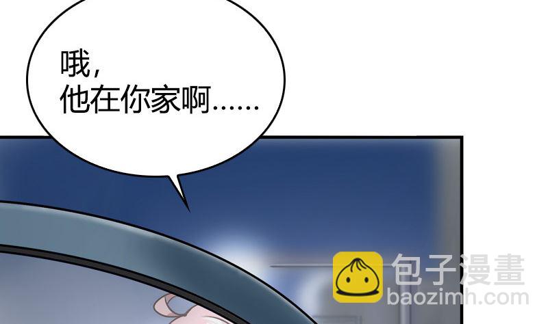《全天候贴身男神》第43话 爱一个人太难 第17页