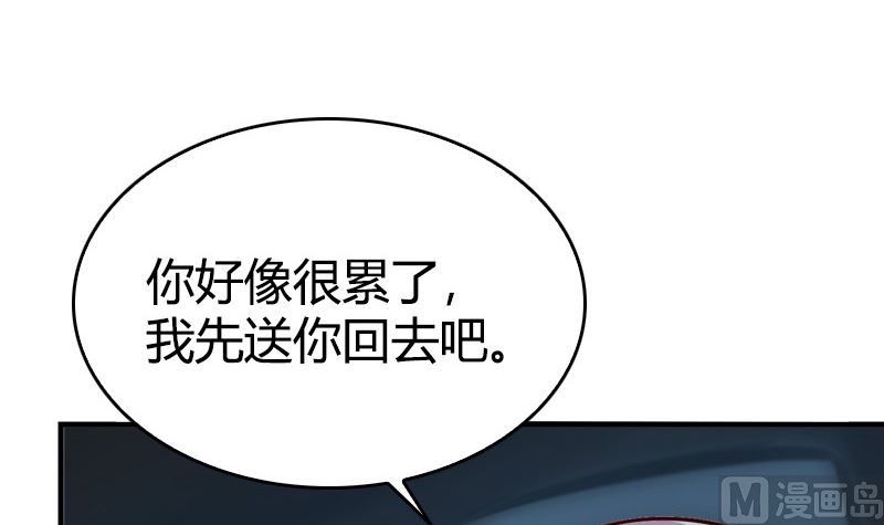 《全天候贴身男神》第43话 爱一个人太难 第27页