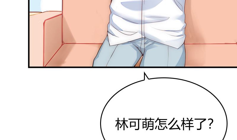 《全天候贴身男神》第44话 我不想失去她 第16页