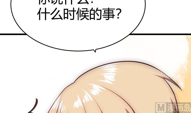 《全天候贴身男神》第44话 我不想失去她 第18页