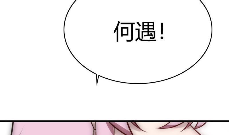《全天候贴身男神》第44话 我不想失去她 第31页