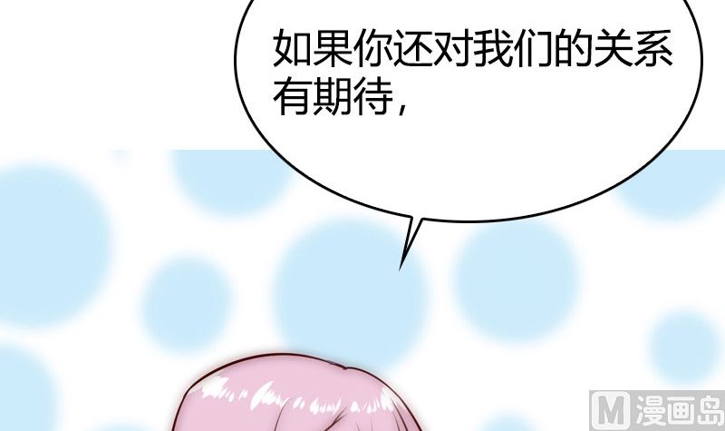 《全天候贴身男神》第44话 我不想失去她 第36页