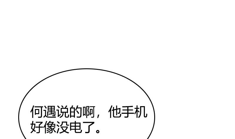 《全天候贴身男神》第43话 爱一个人太难 第13页