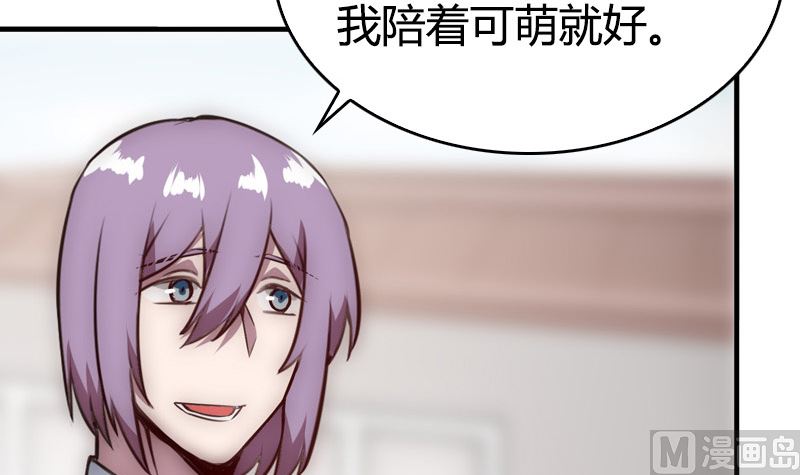 《全天候贴身男神》第43话 爱一个人太难 第36页