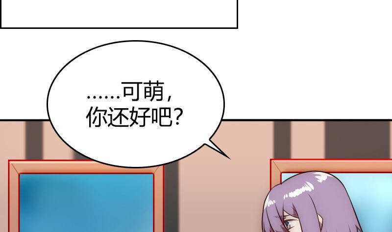《全天候贴身男神》第43话 爱一个人太难 第43页