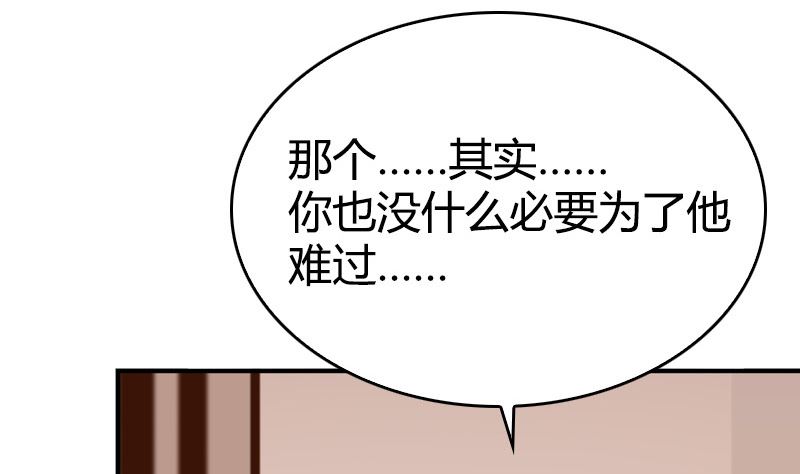 《全天候贴身男神》第43话 爱一个人太难 第46页
