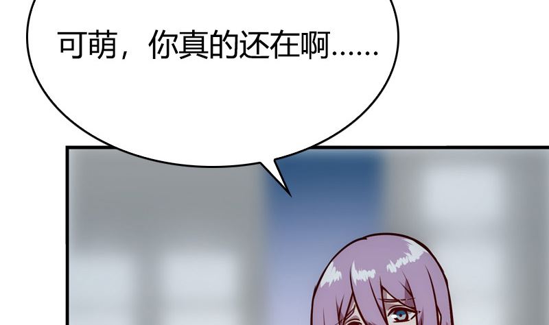 《全天候贴身男神》第43话 爱一个人太难 第7页