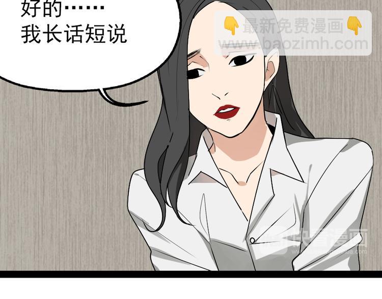 《狼的谎言》第2话 真假夫妻2宁静暗涌 第11页