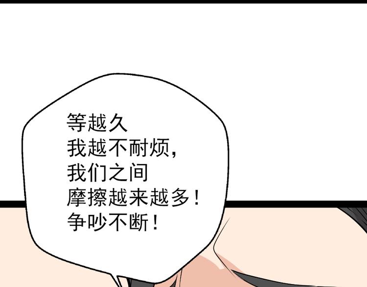 《狼的谎言》第2话 真假夫妻2宁静暗涌 第22页